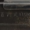Norinco AK47 Machine gun 7.62x39 mm - Image 3